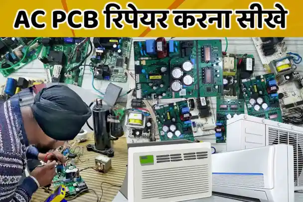 AC PCB Repairing Course