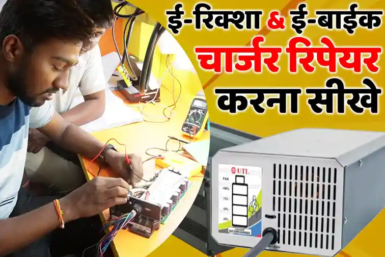 EV Charger Repairing Course