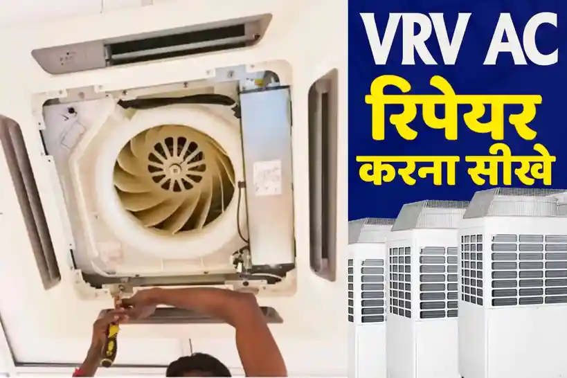 VRV Ac Repairing Course